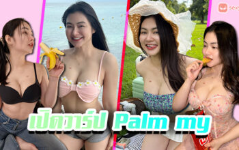 Palm my