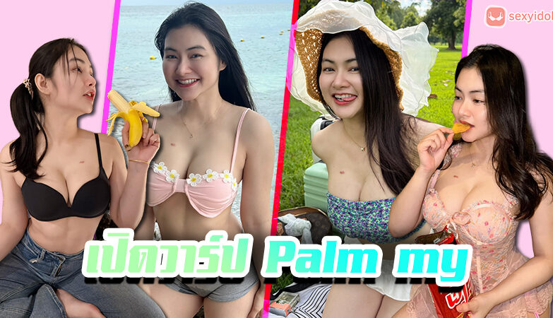 Palm my