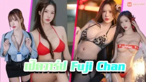 Fuji-Chan-sexyidol_result