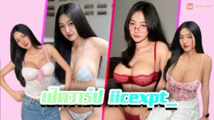 iicexpt_sexyidol_result